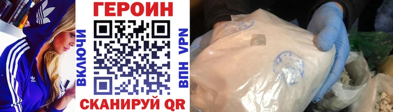 купить закладку  Югорск  ГЕРОИН Heroin 