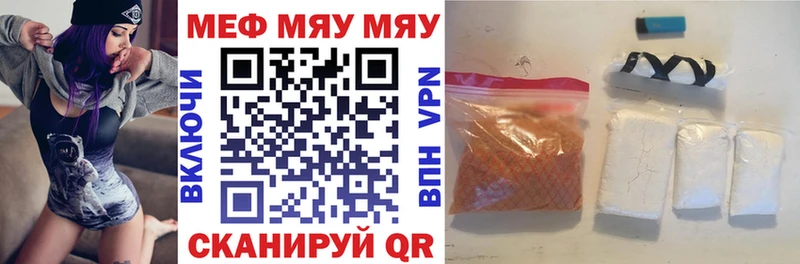 МЯУ-МЯУ 4 MMC  мега ссылки  Югорск  цены  