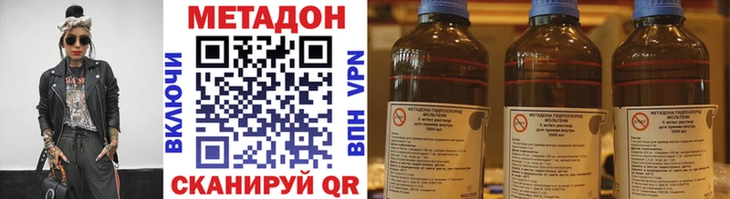 где купить наркоту Югорск MEGA зеркало Метадон methadone